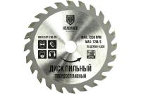 Пильный диск 190х24Тх30/20 HEADROCK