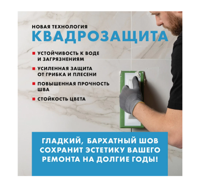 Затирка эластичная водоотталкивающая для швов Церезит CE 40 белая 2 кг